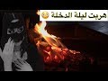 129 - اجبرو البنت تتزوج ولد عمها 