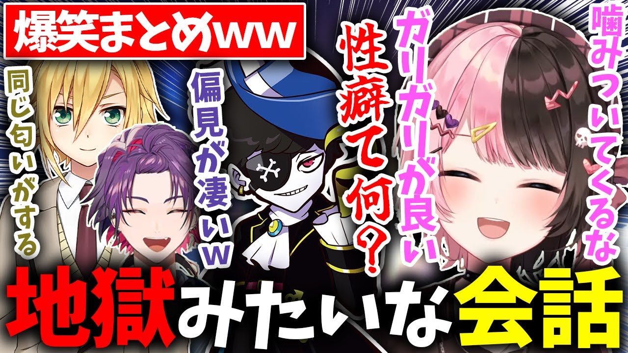 【面白まとめ】完全に打ち解けて男子高校生みたいな会話をしてしまうひなーの達が面白すぎたｗｗ【ぶいすぽ/切り抜き/橘ひなの/卯月コウ/渡会雲雀】