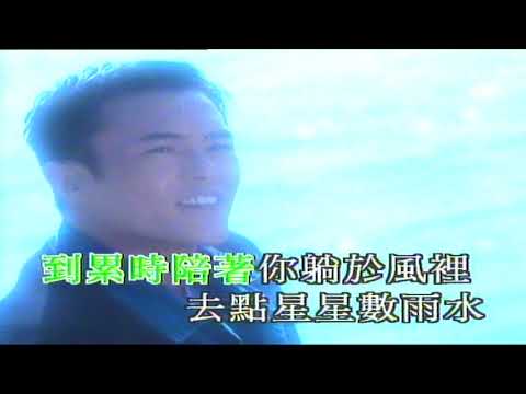 愛海高飛 （音樂）曾仕賢
