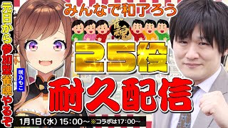 【APEX LEGENDS】新年初ランクをいつめんでやるぞ w/ぷりゅね　Mushroom【多井隆晴】