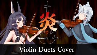 【Violin Duet COVER】炎 Homura / LiSA ft. @anzananna 【罐罐｜Can｜台V】