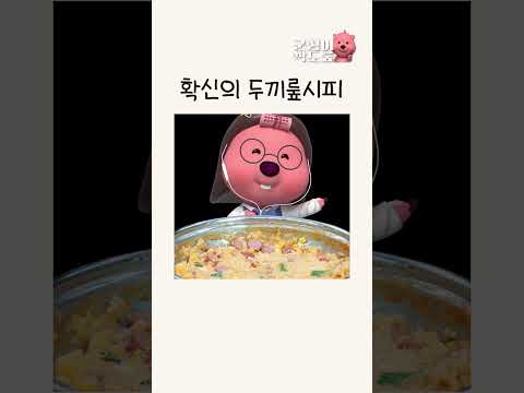 #광고 뤂(레)시피가 뭔데? #잔망루피 #마라로제 #잔망뤂PICK레시피