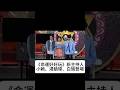 《命運好好玩》新主持人小賴、湯鎮瑋、白瑜登場 #全民新聞網 #推薦
