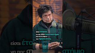 Η Μαρία Ευθυμίου για τις πανελλήνιες #shorts