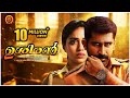 Vijay antony ushiran malayalam full movie  2019 latest movie  nivetha  thimiru pudichavan