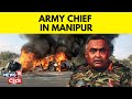 Manipur news today  army chief visits manipur to take stock of situation  manipur violence news