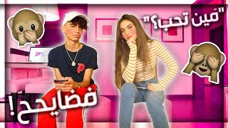 أسالة محرجة مع Life As Sara ! ( طلعت كل فضايحنا ! )