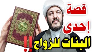 قصة إحدى البنات مع سورة طه للزواج بسرعة عجيبة ✅🤲🏻✅