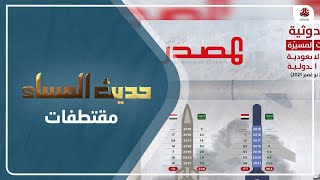 خطاب الروحاني : الحوثيون يضللون الصيادين لنقل الأسلحة بدون مقابل