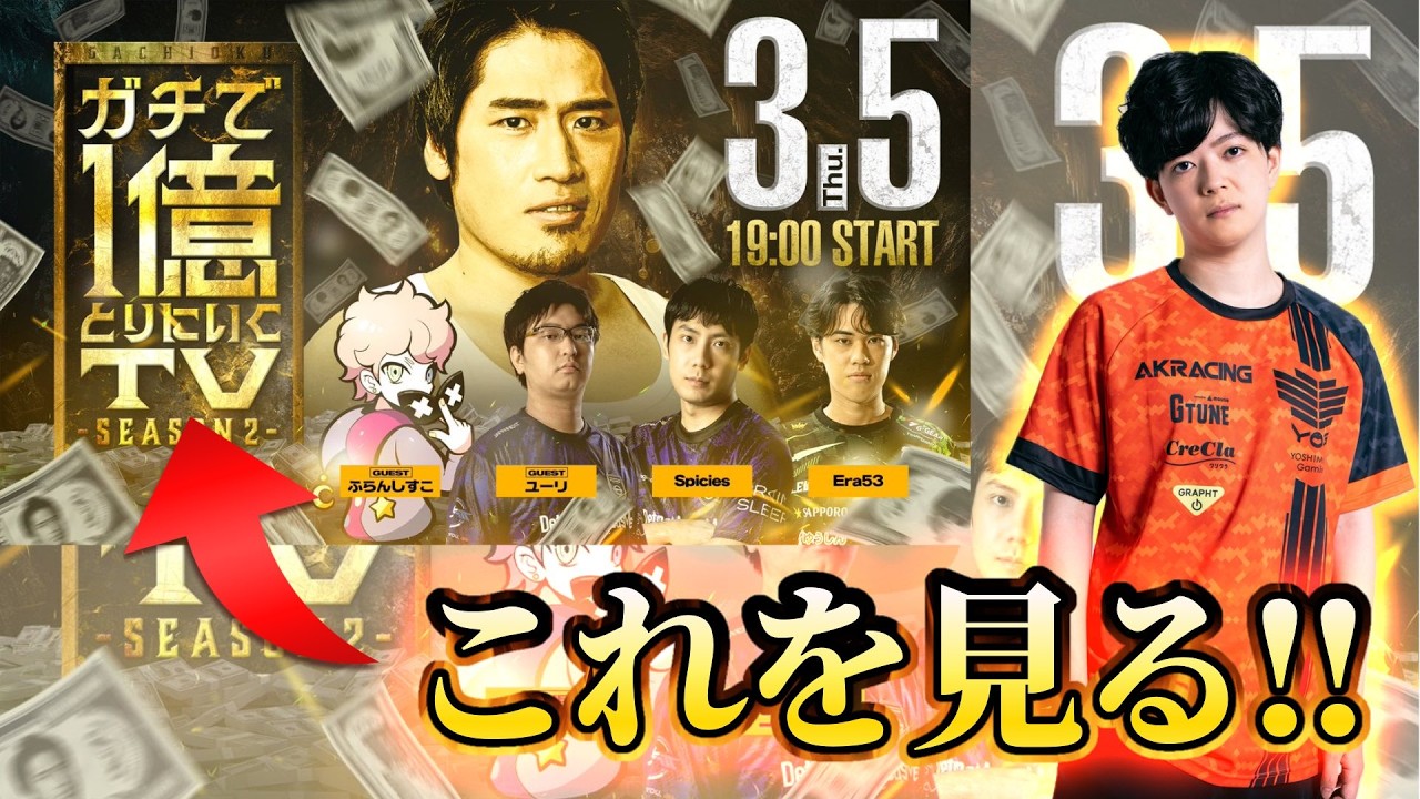 【生放送】ガチ億でプロリーグ参戦チーム発表されるのをみんなで見る【Shadowverse:Worlds Beyond】【Apocalypse Pact / アポカリプス・パクト】