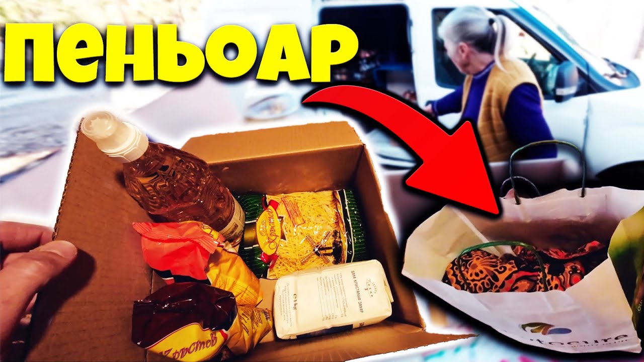 ДАРИХМЕ ХРАНА И ДРЕХИ НА ХОРА В НУЖДА