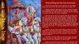 श्रीमद भगवद गीता सार नेपाली भाषामा||गीता भित्र के छ |Shreemad Bhagwat Geeta Summary|Bhagawad Geeta