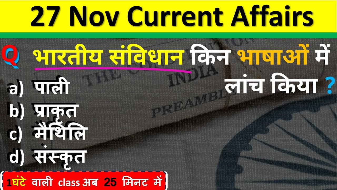 27 November Current Affairs 2024 Daily Current Affairs Current Affair ...