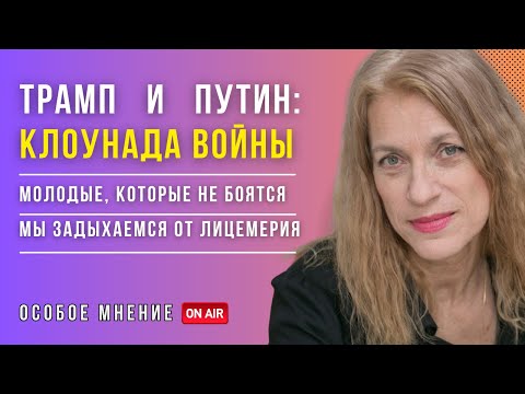 Трамп наорал на Зеленского - Песни под запретом - Готова ли Россия к фронтовикам? | Вольтская