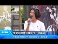「台東慢食節」登場　在地風味美食顛覆味蕾｜三立新聞LIVE