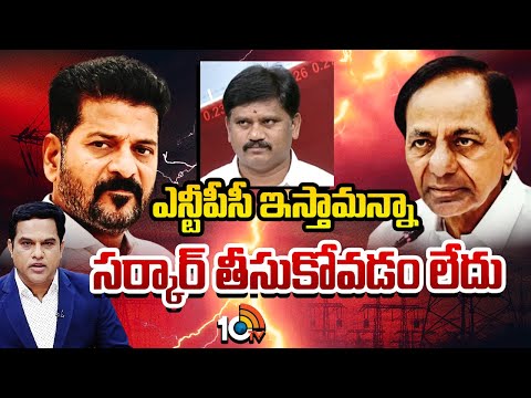 10TV డిబేట్‌లో BRS నేత విజయ్ | BRS Leader Vijay Kumar About  Vidhyuth Commission Report | 10TV - 10TVNEWSTELUGU