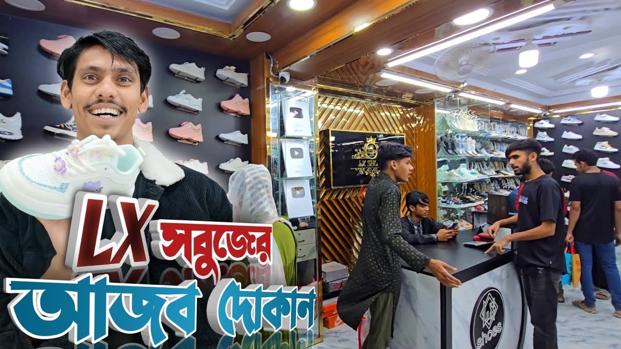 ক্যামেরার সামনে এক রুপ,বাইরে আরেক ! LX সবুজের দোকানে তিক্ত অভিজ্ঞতা | LX Sobuj | Tiktok vs Reality