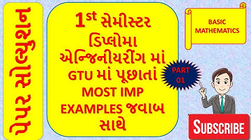 GTU | Maths-1 Most IMP Solution in GTU Paper