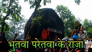 भुतवा परेतवा के राजा / bhutwa paretwa ke raja / Aman baghel / cgsong