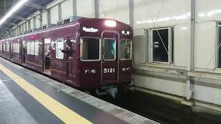 阪急電車 宝塚線 5100系 5121F 発車 豊中駅 「20203(2-1)」