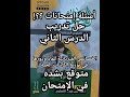 حل أسئلة كتاب الشامل علوم متكاملة للصف الأول الثانوي 2025 الدرس الثاني الخصائص الفيزيائية للماء