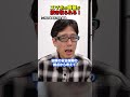 スマホの情報が抜き取られる危険性！充電器がヤバい！　#竹田恒泰 #セキュリティ #スマホ #充電器