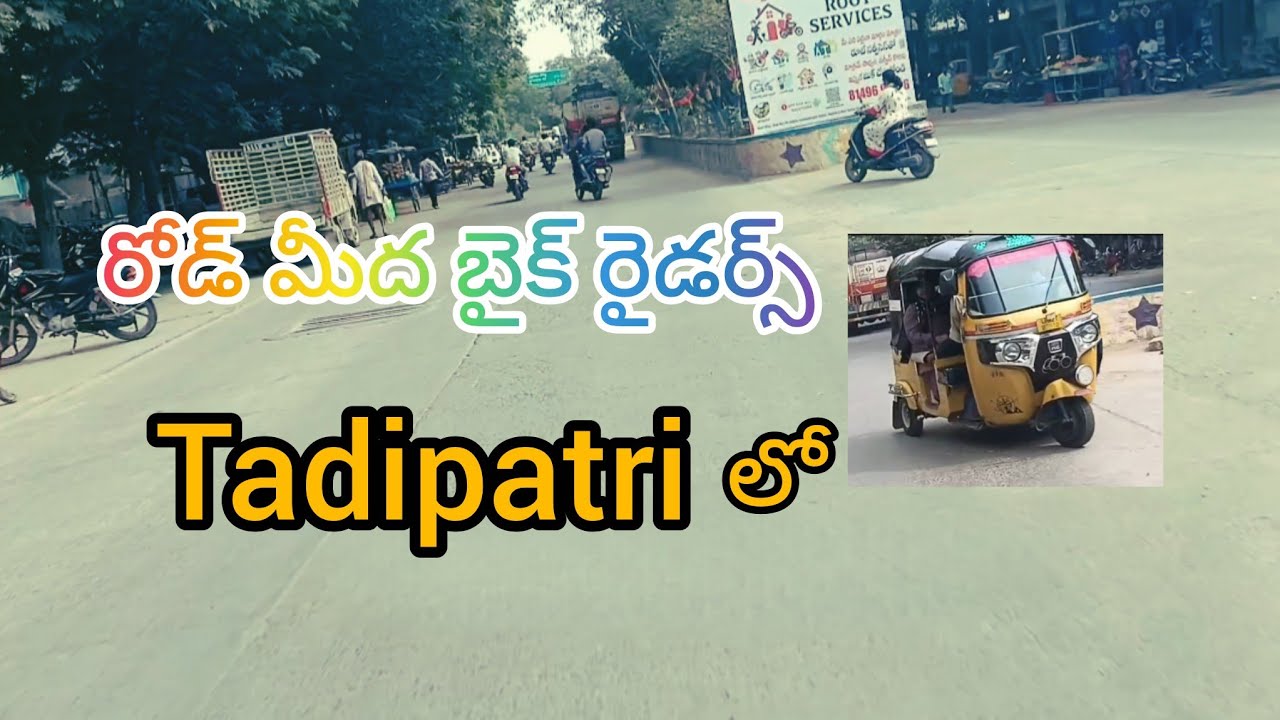 Bike Riders on Road | Woman | Tadipatri | Memes  