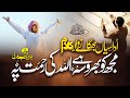 Heart touching kalam  mayus nahi hun main  hafiz jalabeeb qadri  nasheed club