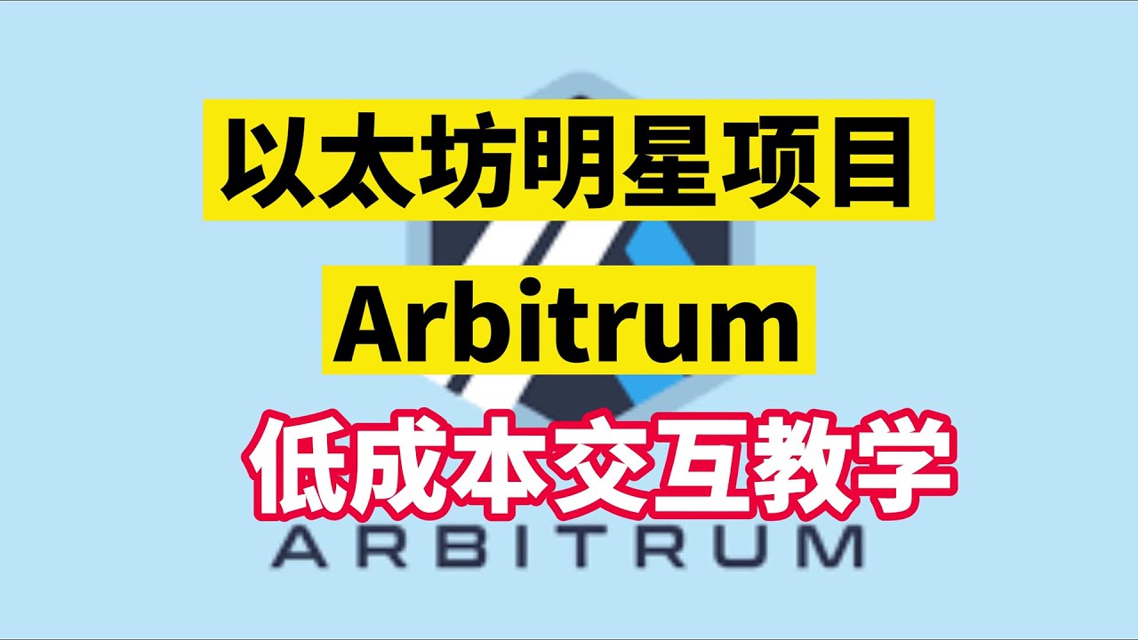 Arbitrum Arbitrum Arbitrum Airdrop arbitrum Arbitrum 