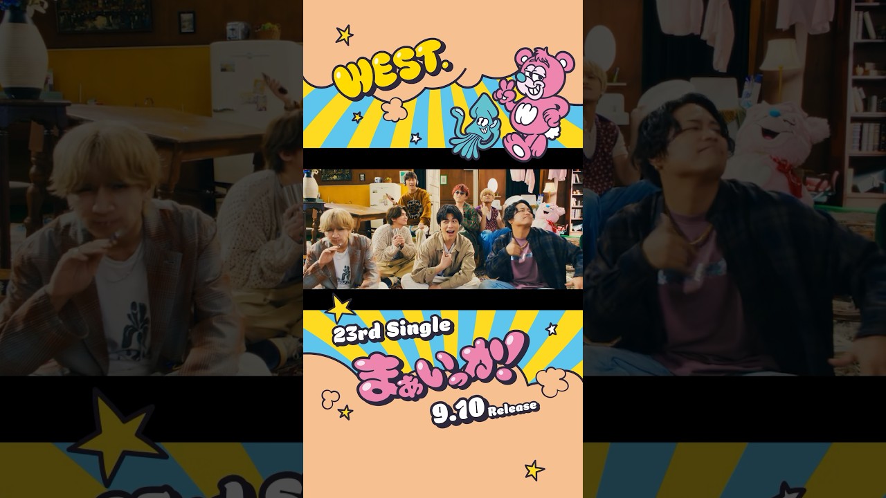 WEST. - まぁいっか！［Official Music Video］#Shorts - YouTube