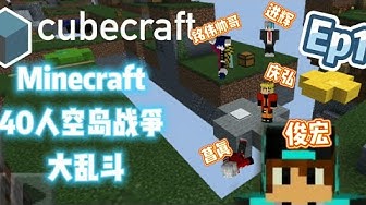 空岛战争 Youtube