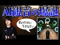 戦争にもなり得るマジでヤバいAI神様【都市伝説、シンギュラリティ】