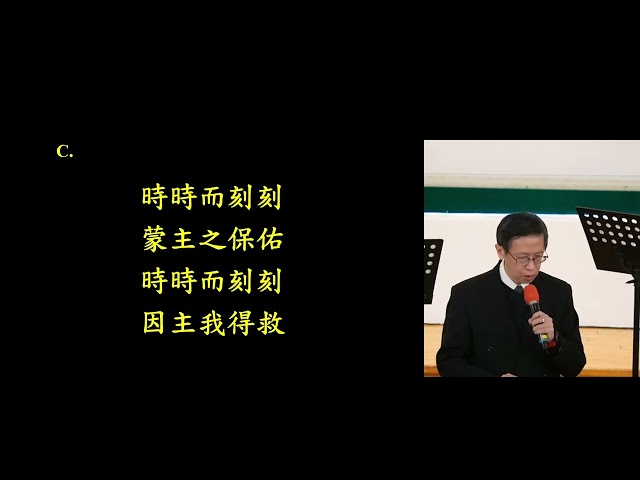 20260125 浸信會仁愛堂主日敬拜