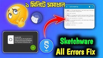 Sketchware Compile Errors Fix | How To Fix Sketchware Project error solve kaise kare sketchware me 🤔