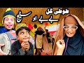 Tuti gull bebe aw stag pashto new funny 2022 by bebe vines plus