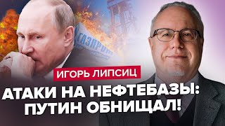 Оце так! Газпром ОБВАЛИВСЯ? / "Бананова СХЕМА" Кремля / Російський бюджет чекає КРАХ?