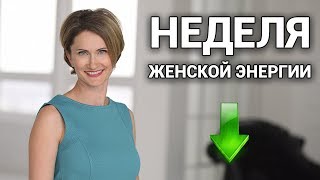 Бесплатный ТРЕНИНГ для ЖЕНЩИН 
