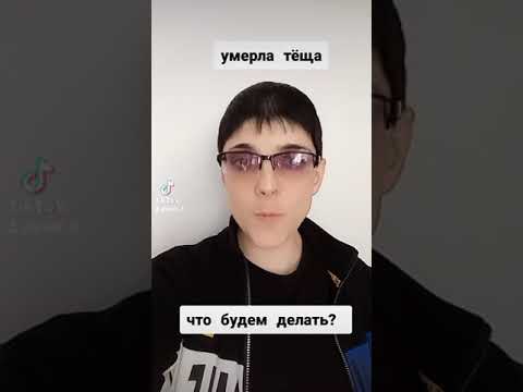 Анекдоты от Элика ( умерла теща)