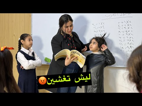 طالبة تغش بالامتحان وضربتها المعلمه 