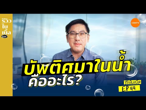 วีดีโอ: อาบน้ำในหลุมรับบัพติศมา: สิ่งที่มีประโยชน์ คุณสมบัติ และข้อแนะนำ