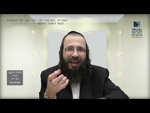 העמוד היומי בעברית מסכת שקלים דף ד עמוד ב