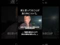前と言ってることが違う件。