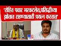 Radhakrishna Vikhe Patil | 'रोहित पवार भरकटलेत,प्रसिद्धीच्या झोतात राहण्यासाठी प्रयत्न करतात'