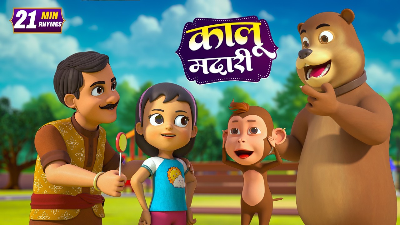 कालू मदारी आया | Kalu Madari & More 🥁 | 16 Min Non-Stop Hindi Rhymes | Tim Tom TV Rhymes