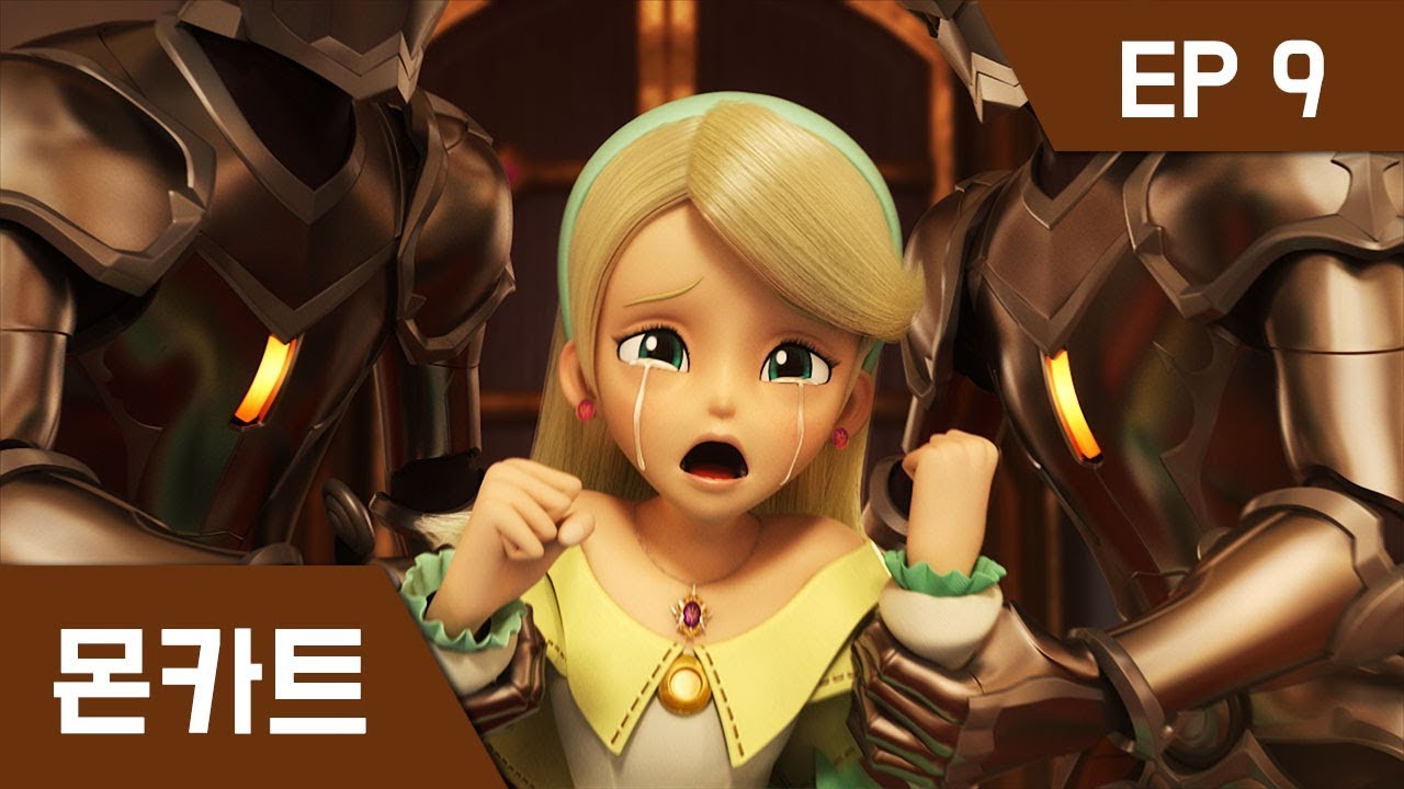 [몬카트] EP 09 : 다가오는 위협