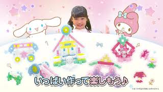 Gakkenニューブロックマイメロディのおでかけバッグ シナモロールの