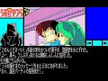 PC88 うる星やつら 恋のサバイバルバースデー OP