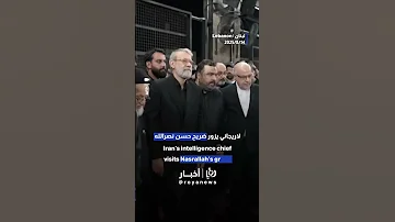 Iran S Intelligence Chief Visits Nasrallah S Grave 