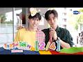 [ENG SUB] รักครูเท่าโลกเลย Love you teacher Special [2/4]