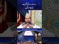 Durood and Dua Acceptance in Islam | Scholars’ Insights
